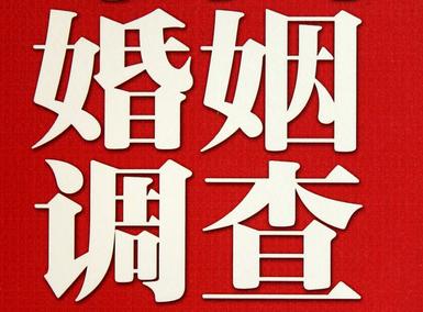 「镇江市私家调查」公司教你如何维护好感情